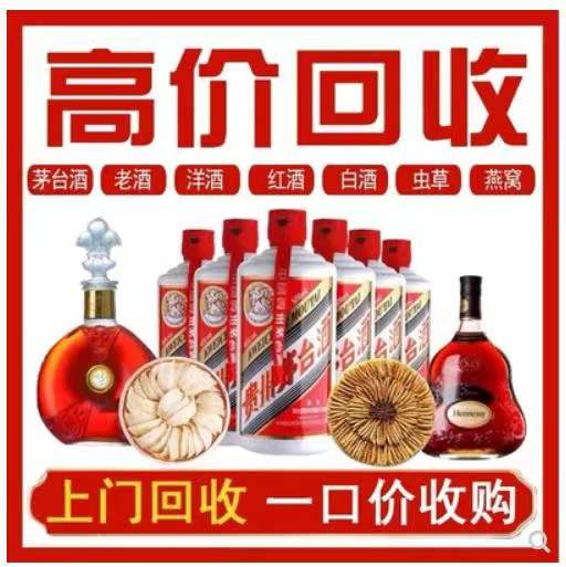 港南回收茅台酒